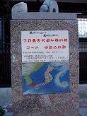 モニュメントの正面